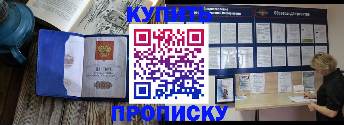 прописка иностранных граждан в Лыткарино