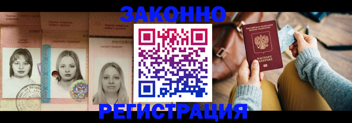 купить прописку в Лыткарино