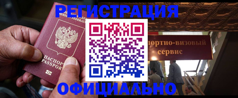 прописка ребенка в Лыткарино