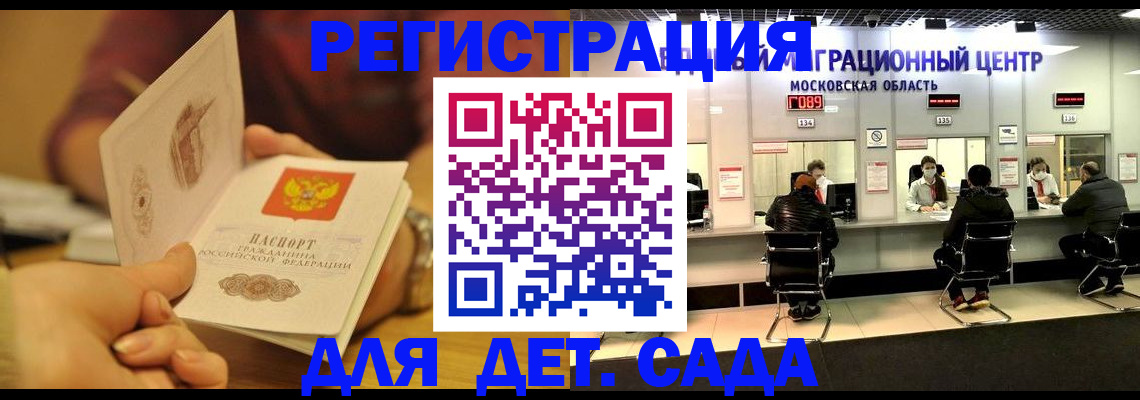 временная регистрация в Лыткарино